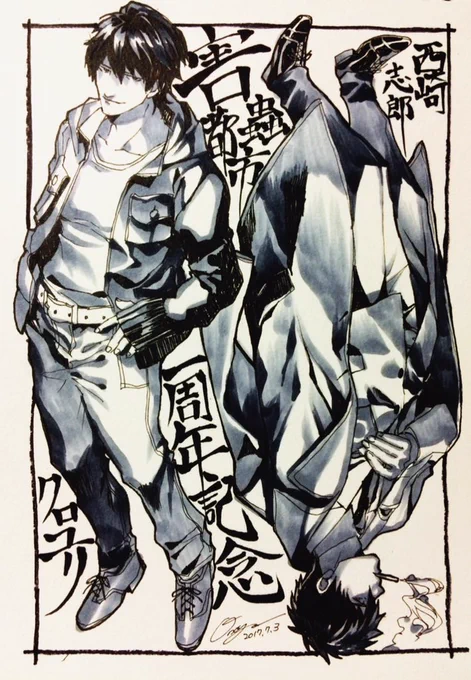 アナログ絵を唐突に流す 