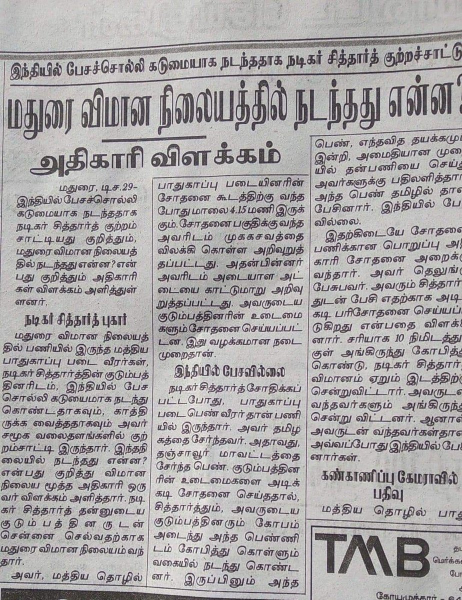 seetharaman66's tweet photo. அரிவாள்அயம் வளர்த்து விட்ட எத்தனையோ வெறி /சொறி நாய்களில் இவனும் ஒருவன்.
இந்தி எதிர்ப்புன்னு @arivalayam சத்தம் ஆரம்பித்தாலே இளவரசி நடத்தும் பள்ளியை பஞ்சாயத்துக்கு இழுக்கும் இந்த காலத்தில் இவன் அவசரப்பட்டு மொதலாளிக்கு சந்தனப் பூச்சு நடத்திட்டான்.
#Actor_Siddharth https://t.co/lxNSYg6XRu
