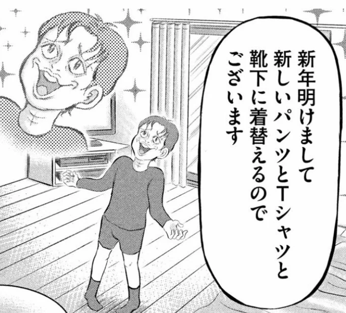 某「おこだわり人」にならって、今年も家にある下着類タオル類を年明けと共に一新させ、「脱皮したてのヘビ気分」を味わう予定です。

今年まではユニーククロージングウェアハウス(ユニクロ)と無印良品を中心に買い揃えてきたけど、来年分はどこのにしようかな〜?

(「おこだわり」⑤巻より) 