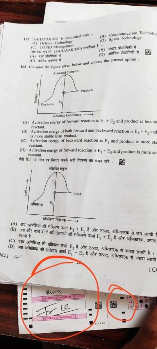 sharma8604's tweet photo. #cancel_BSSC_CGL3_all_shift 
Esse accha or ka sabut chahiye .
Exam cancel all shift toh krna hi hoga 2024 jayada din nhi bacha hai. https://t.co/F1Qyx1nIib