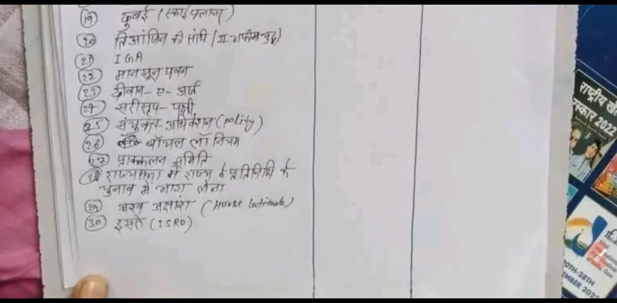 AlokCha62356657's tweet photo. सबसे बड़ा सबूत bssc cgl 2nd shift का क्वेश्चन के साथ-साथ Answer भी | फिर 1 Shift ही कैंसिल क्यों 
#cancel_BSSC_CGL3_all_shift @BSSC_Patna @pappuyadavjapl @rashtrapatibhvn @PMOIndia @officecmbihar @News18Bihar @ZeeBiharNews @aajtak @BiharEducation_ @EduMinOfIndia @abpbihar https://t.co/Fimqfr8MAV