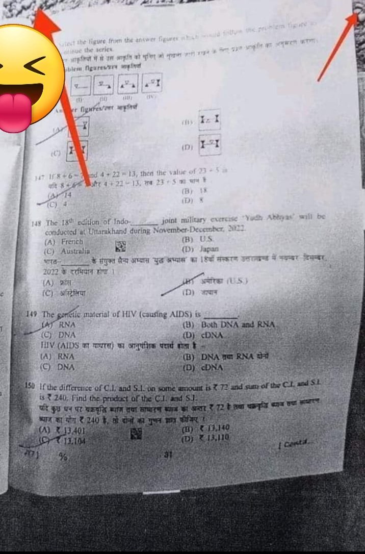 Rahul906656's tweet image. #cancel_BSSC_CGL_ALL_shift 
#cancel_BSSC__CGL3_all_shift 
#cancel_BSSC_CGL_ALL_shift 
This is the paper of my shift i.e 2nd shift dated 23/12/2022 . 
Still if @BiharEducation_ @NitishKumar @yadavtejashwi @TejashwiOffice @TejYadav14 
 then shame on . It means u all r conspirators.