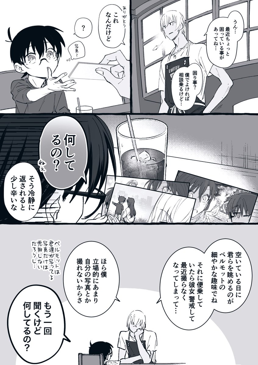 安コ派安vs新蘭過激派ベル(攻防)
※ベル出てきません 