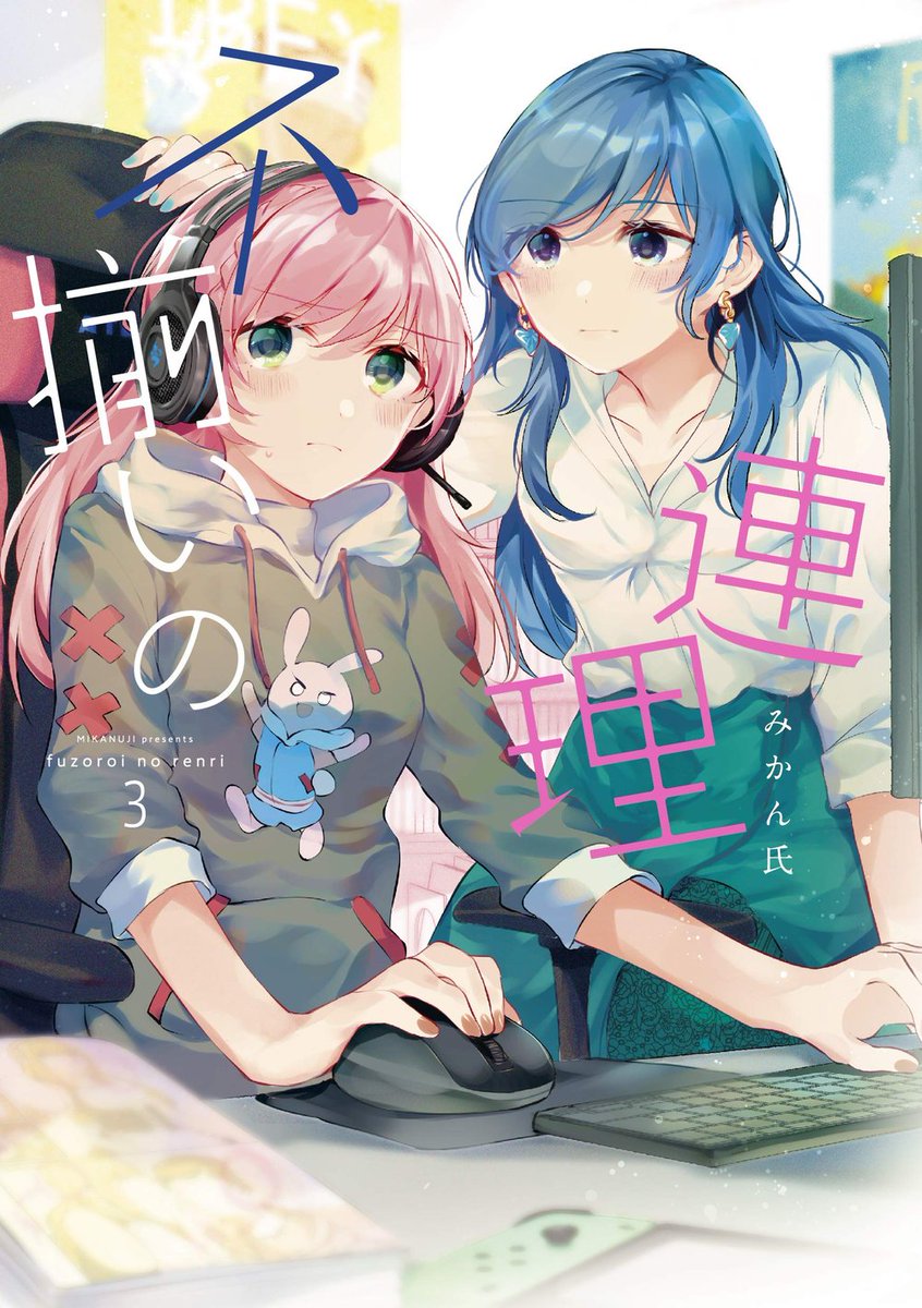 GL_everyday's tweet photo. Today's GL of the day is
๐Assorted Entanglements
Alt: Fuzoroi no Renri, ไธๆใใฎ้ฃ็
#GL #GirlsLove #Yuri #GLmanga #GLanime #YuriManga #GLaDay #GLeveryday #YURIaday #yuri #yurimanga #YURIeveryday #ไธๆใใฎ้ฃ็ #AssortedEntanglements #FuzoroinoRenri https://t.co/bfaCW28fpl