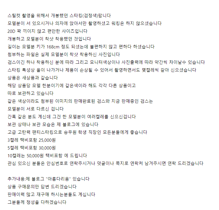 #스타킹
신던걸 판매한다는건가?