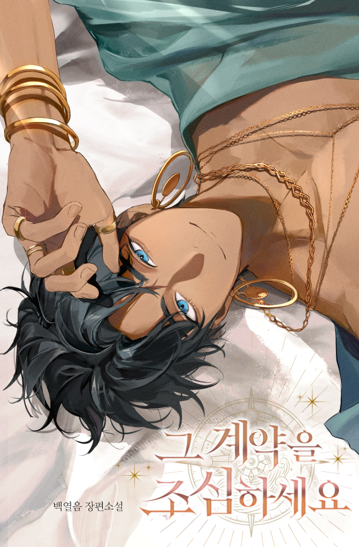 백열음 tweet media