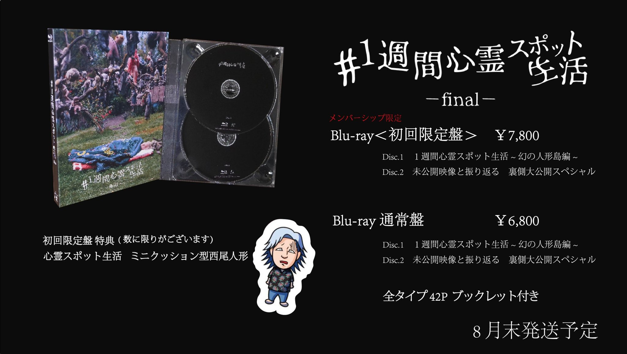 だいにぐるーぷ Blu-ray-