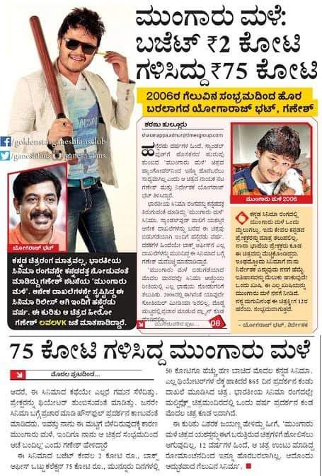 alwaysGSGfan's tweet photo. ಮುಂಗಾರುಮಳೆ 😎💪
@Official_Ganesh @yogarajofficial
#Mungarumale #ThrowBackArticle #16YearsForMungaruMale #GoldenStarGanesh #AbhinayaAdhipathi #Ganesh #Yograjbhatt #Manomurthy #PoojaGandhi #BaanaDariyalli #GoldenStarFC https://t.co/NklpqDJI7F