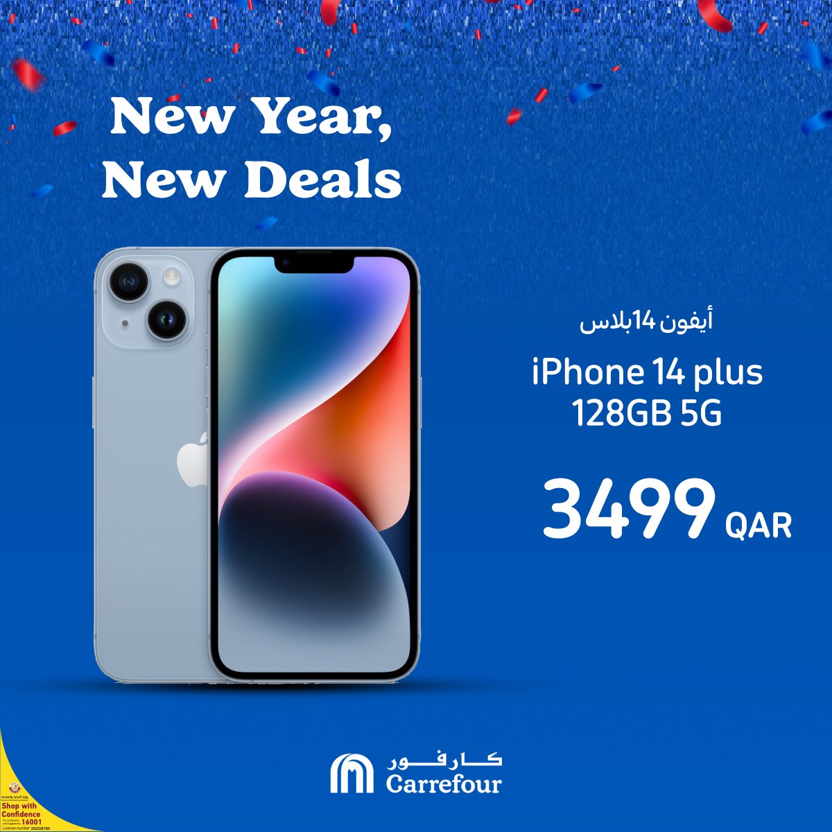 Carrefour Qatar كارفور قطر on Twitter "New Year New deals! Amazing