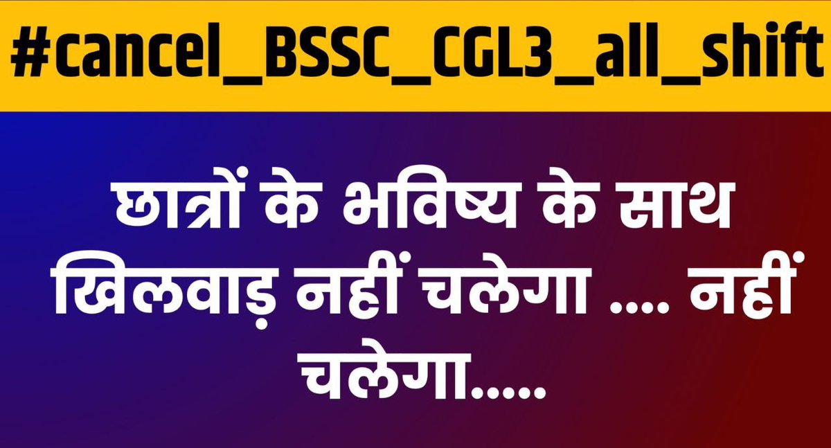 sujeet97096's tweet photo. #cancel_BSSC_CGL3_all_shift
#cancel_BSSC_CGL_ALL_shift 
#cancel_BSSC_CGL_ALL_shift https://t.co/KLQPOESTqN