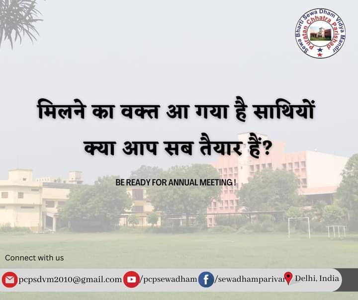 PCP_SDVM's tweet image. Namastey to all🙏 
Hope that you all are doing great in your life. As you all know, every year we meet on 26th January on the occasion of &apos;SEWADHAM PURATAN CHHATR MILAN SAMAROHA&apos;. Everyone expected that they will be physically present. Please come and refresh the old memories.🙏