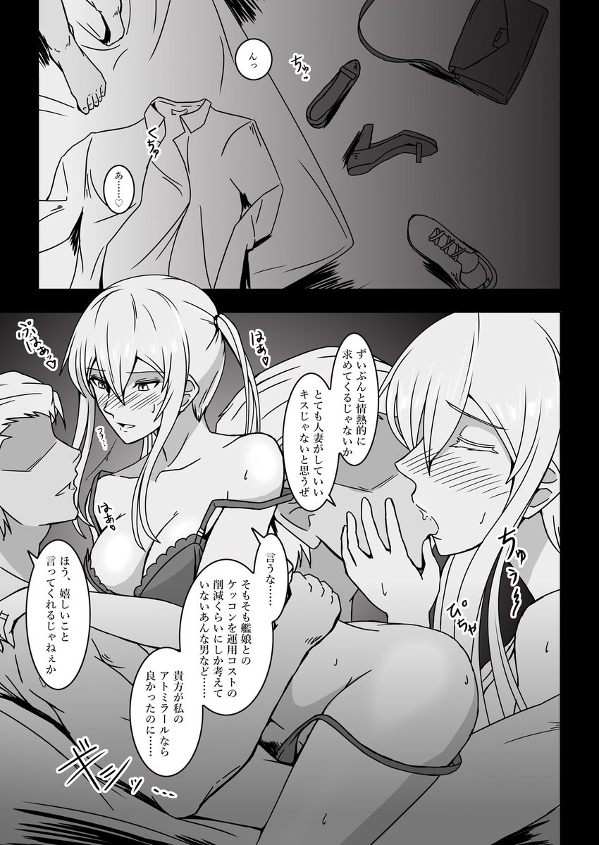 提督ラブ勢にあるまじき夢を見てしまったグラーフ(ケッコン2年目) 