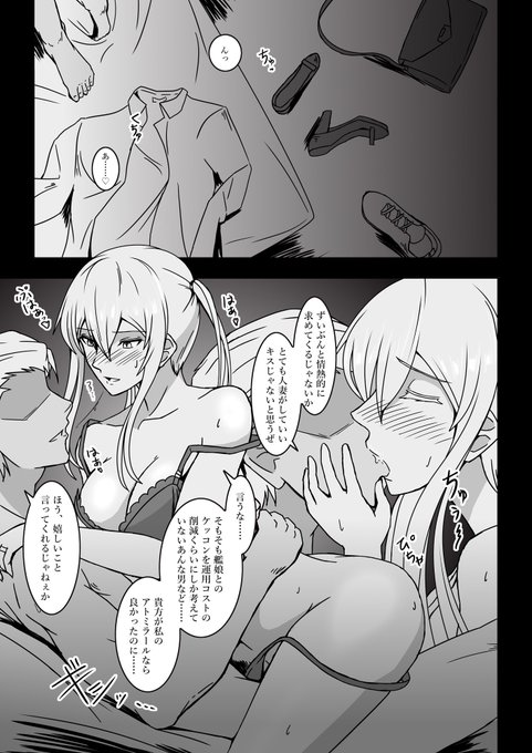 提督ラブ勢にあるまじき夢を見てしまったグラーフ(ケッコン2年目) 