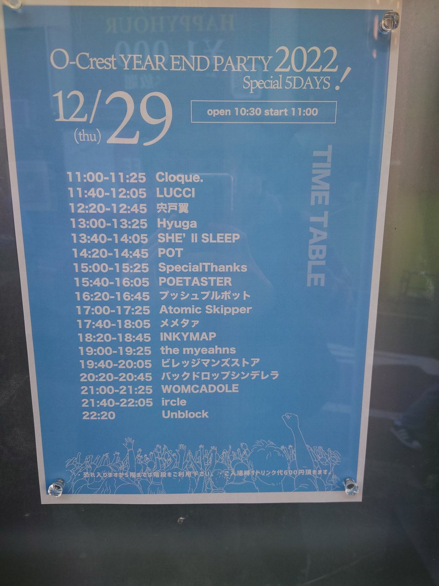 JROCK_1068's tweet photo. 今日はこれ！年末クレスト２日目！ https://t.co/jrjMVJy36B