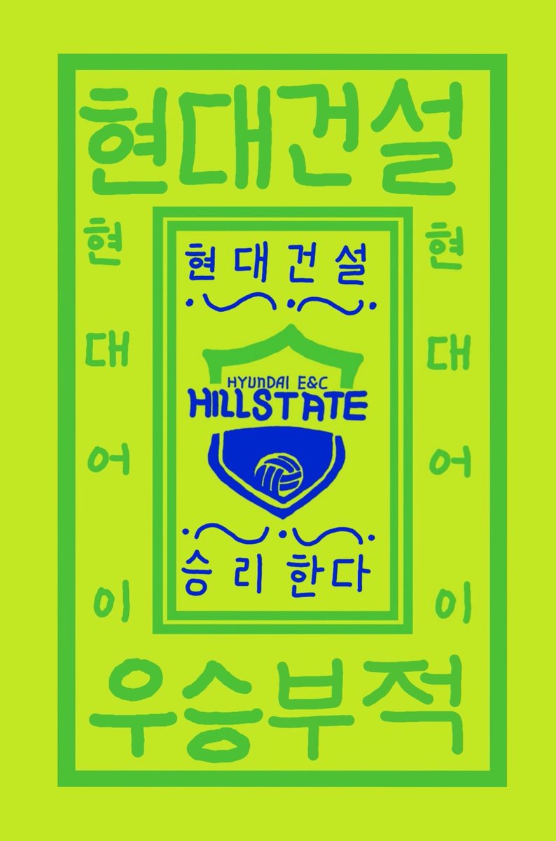 young_alm8's tweet photo. ※승리시 RT추첨🙏💚

양,얀 날라다니게 해주시고🙏💚
황고견쥰 리시브 잘 버티게해주시고🙏💚
어택 커버 다 걷어올리게 해주시고🙏💚
서브범실 없게 해주시고🙏💚
유효블락 다 되게해주시고🙏💚
블로킹 오지게 해주시고🙏💚
아기호랑이 포효하게 해주시고🙏💚

아무도 다치지 않게 해주시고🙏💚 https://t.co/U2rzA7BJB9