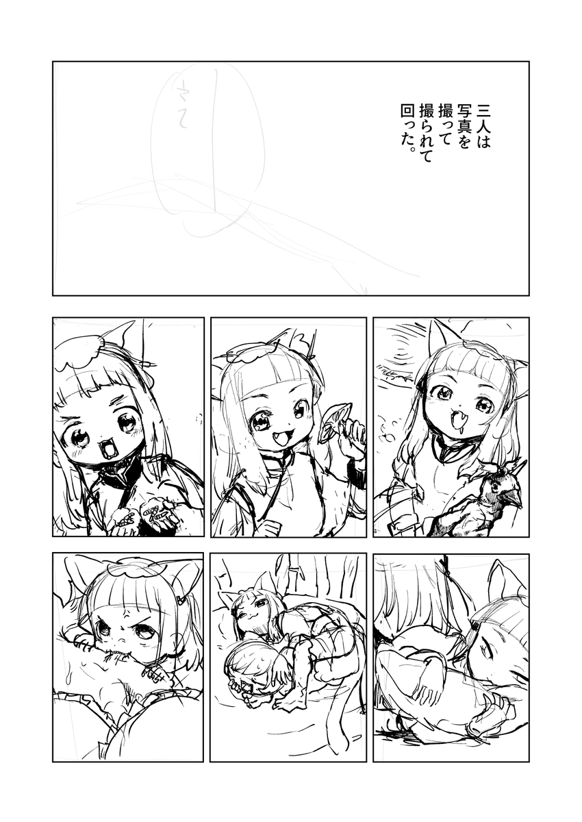 後半に完全ラフな頁があります 