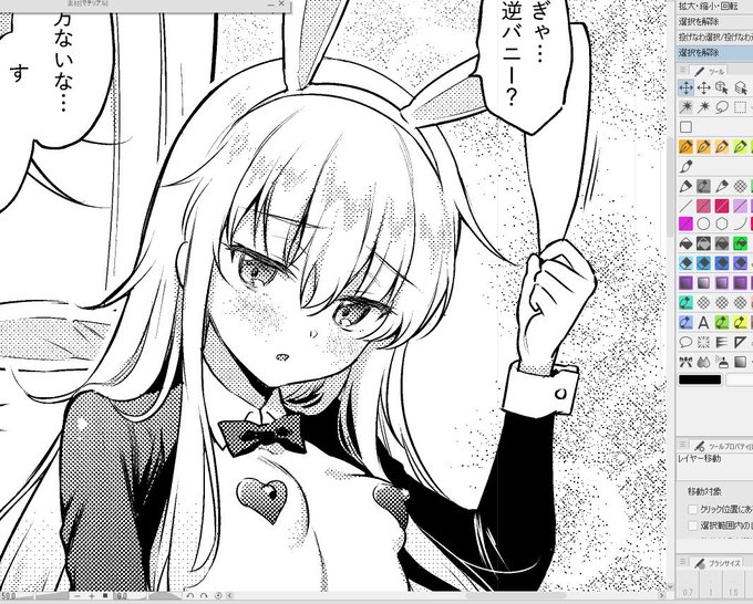 会場限定ペーパーは逆バニー響ちゃんです💪 