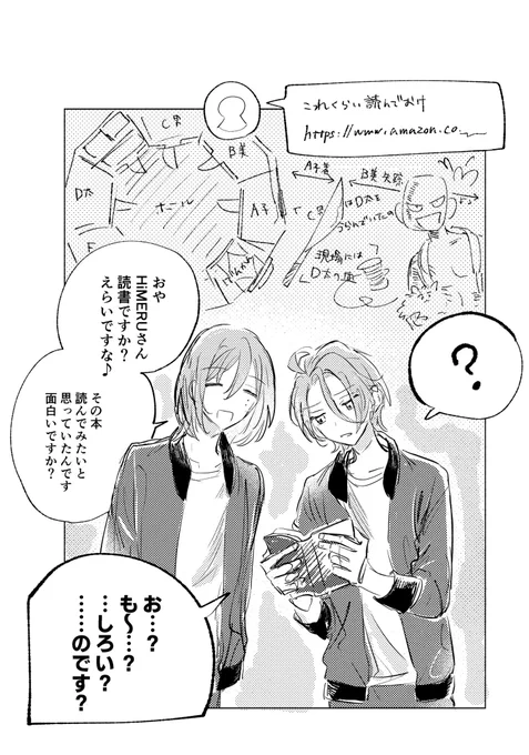 本 #巽_要_ひめ60min 