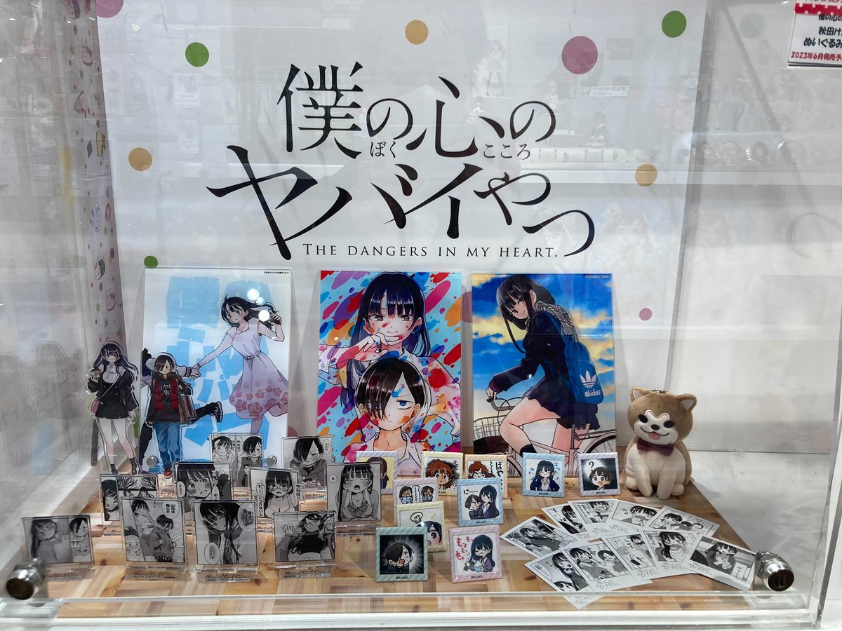 未開封】僕の心のヤバイやつ 卓上カレンダー 2023-2024 / 僕ヤバ 僕の