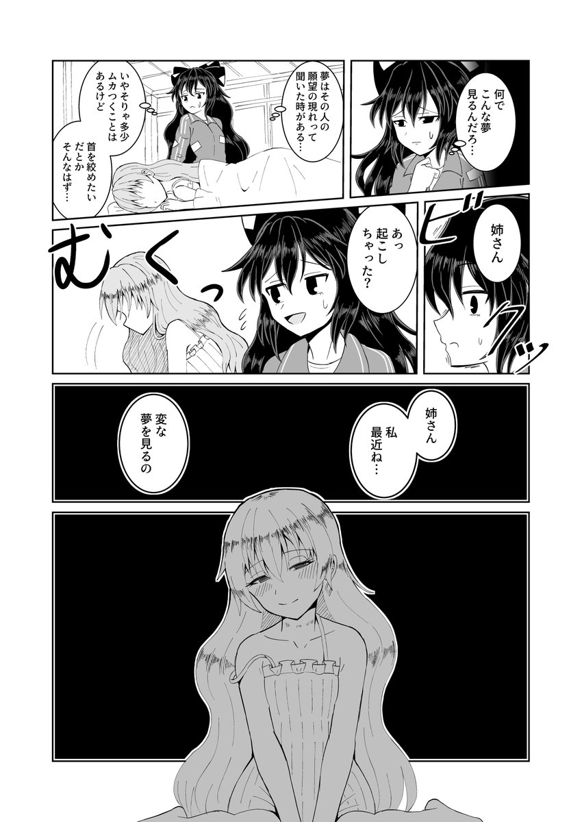 憑依華5周年&依神姉妹5歳の誕生日おめでとうございます🎉🎉🎉手元にあったのが湿っぽい漫画だったけど良いかな。これからも仲良く喧嘩しな! 