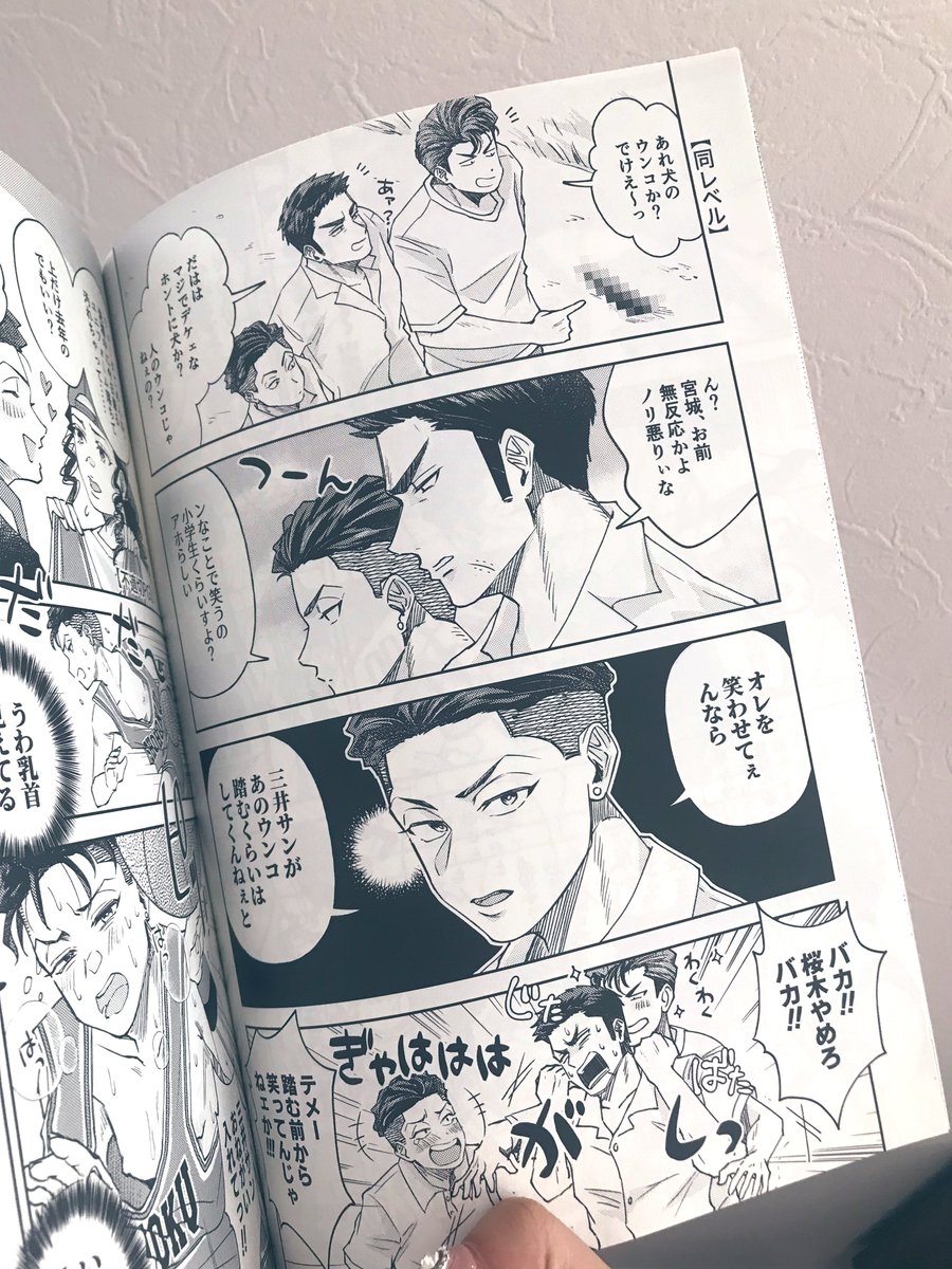 三リョ再録本届いたー!
多分🐯の方ももう到着してると思うので、当初の予定よりは早く発送になるのかなと思います(年末年始挟むからいつになるかはわからないですけど) https://t.co/wca4QcGHGS 