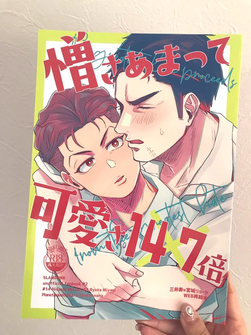 三リョ再録本届いたー!
多分🐯の方ももう到着してると思うので、当初の予定よりは早く発送になるのかなと思います(年末年始挟むからいつになるかはわからないですけど) https://t.co/wca4QcGHGS 