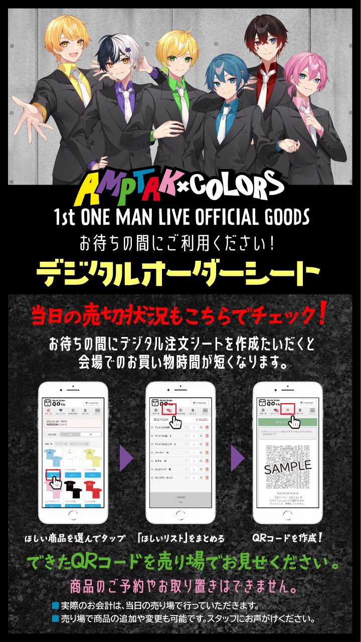 AMPTAKxCOLORS(アンプタックカラーズ) on X: 