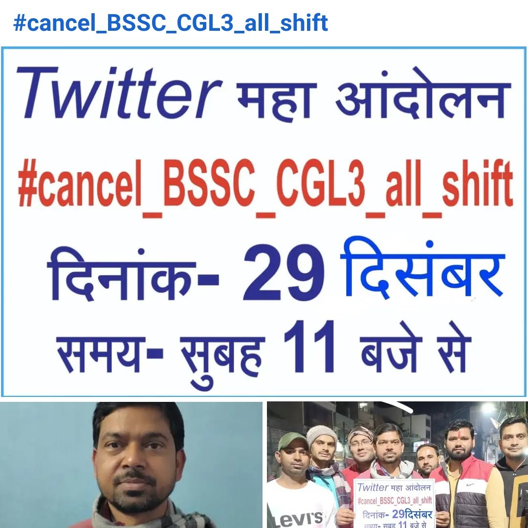 BSSC CGL-3 की सभी पालियों की परीक्षाएं तत्काल प्रभाव से रद्द की जाए। 23 और 24 दिसंबर दोनो ही दिन की प्रश्न पत्र लीक हुई है जिसके प्रमाण सोशल मीडिया पर उपलब्ध है। नही तो पूरे बिहार में छात्रों के द्वारा जोरदार आंदोलन होगा।
#Cancel_BSSC_CGL3_all_shift
<a href="/NitishKumar/">Nitish Kumar</a> <a href="/yadavtejashwi/">Tejashwi Yadav</a> 💪