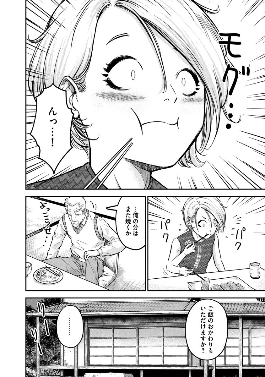 FPSゲームで屈伸(くっしん)煽りされて人生狂った子の話(4/12) 
