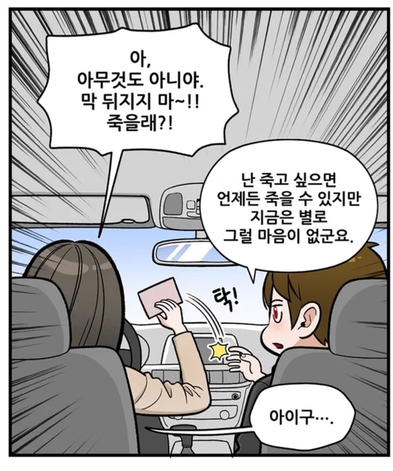 아리랑 순무쿼터 케미도 좋았음
쿼터 영로 둘다 말투는 공손한 존댓말인데 행동은 싸가지 말아먹은 혐성이라 웃기고 귀여움 
