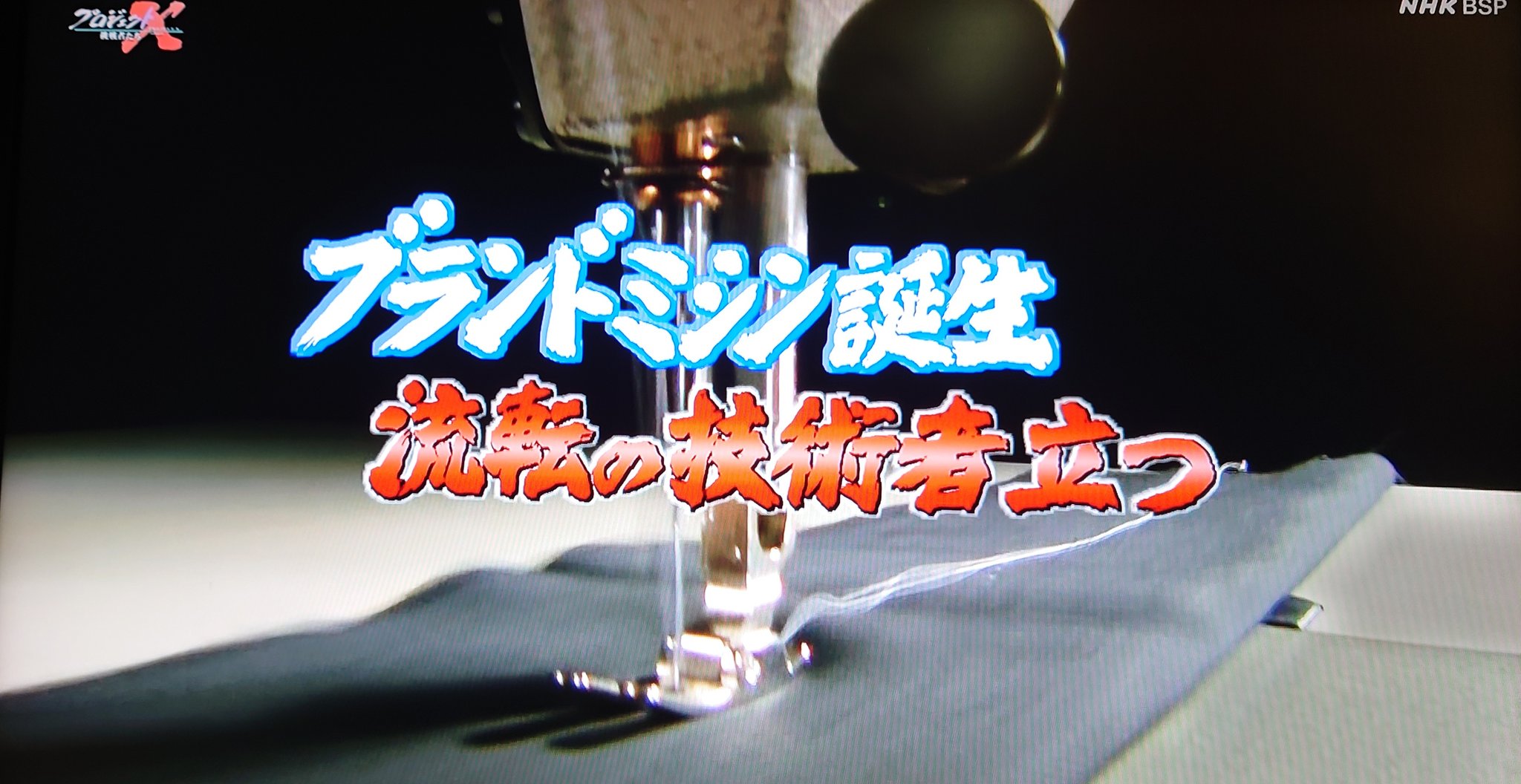 人気 SALE セール ☆レア☆旧プロジェクトＸ☆PROJECT X☆ハイローンチ