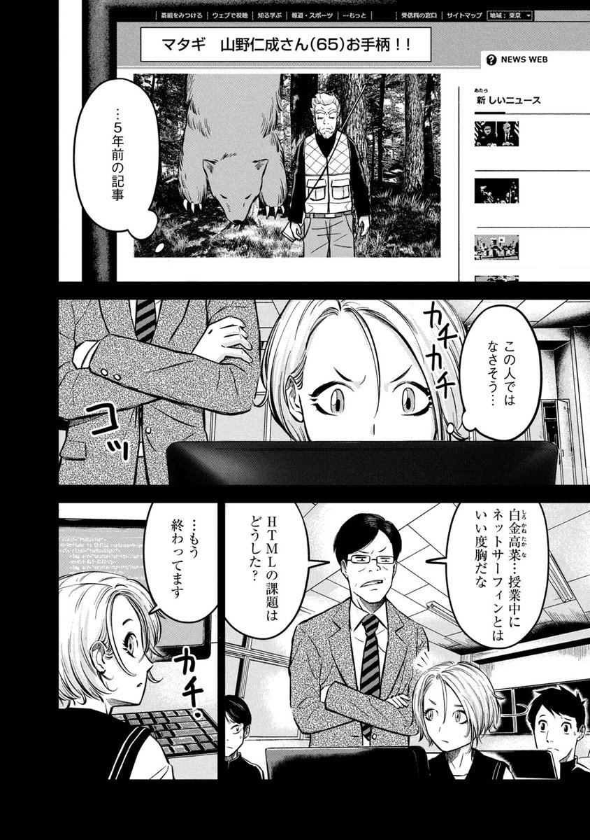 FPSゲームで屈伸(くっしん)煽りされて人生狂った子の話(1/12)
#漫画が読めるハッシュタグ 