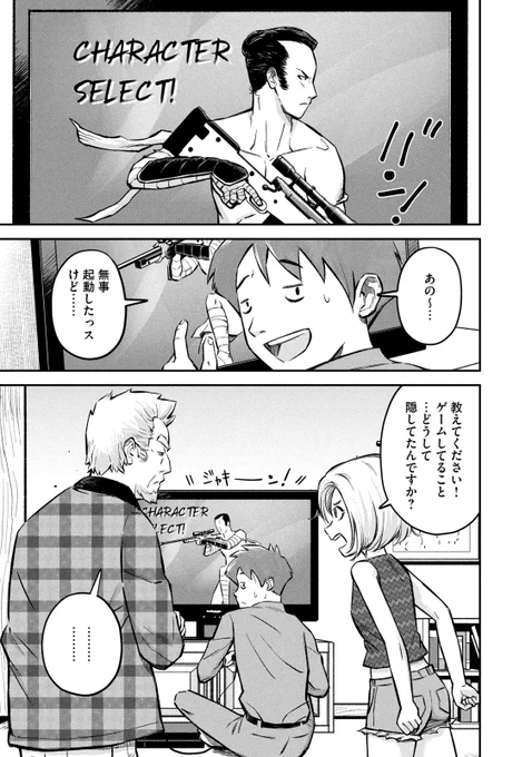 FPSゲームで屈伸(くっしん)煽りされて人生狂った子の話(7/12) 