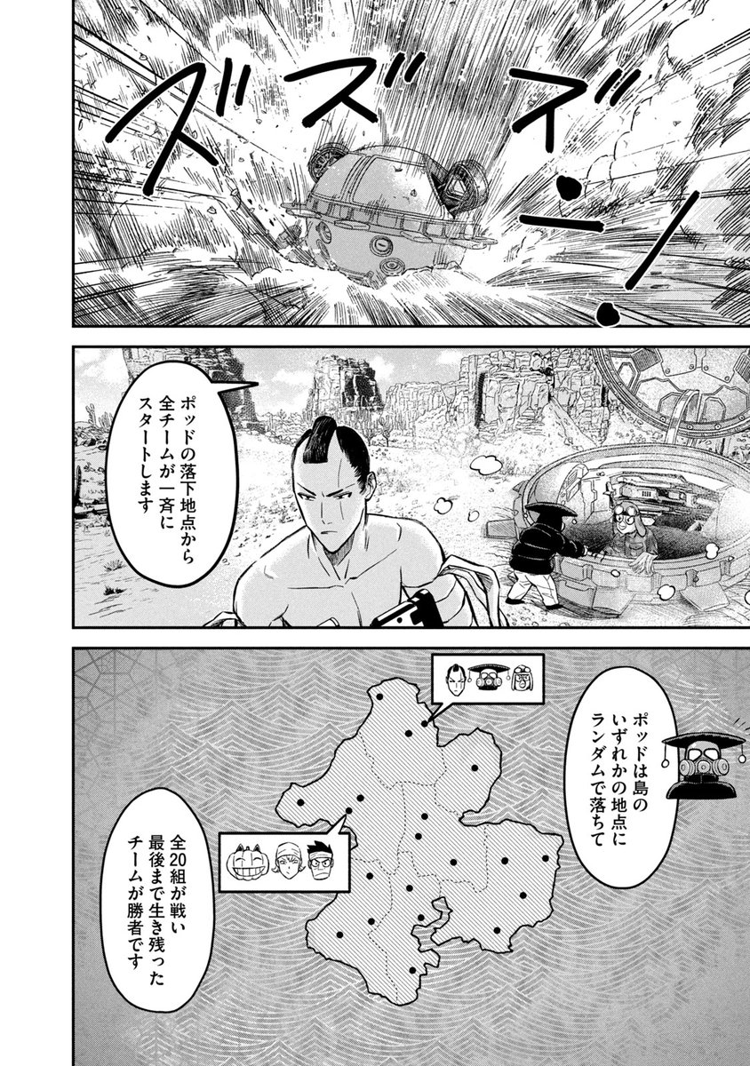 FPSゲームで屈伸(くっしん)煽りされて人生狂った子の話(9/12) 