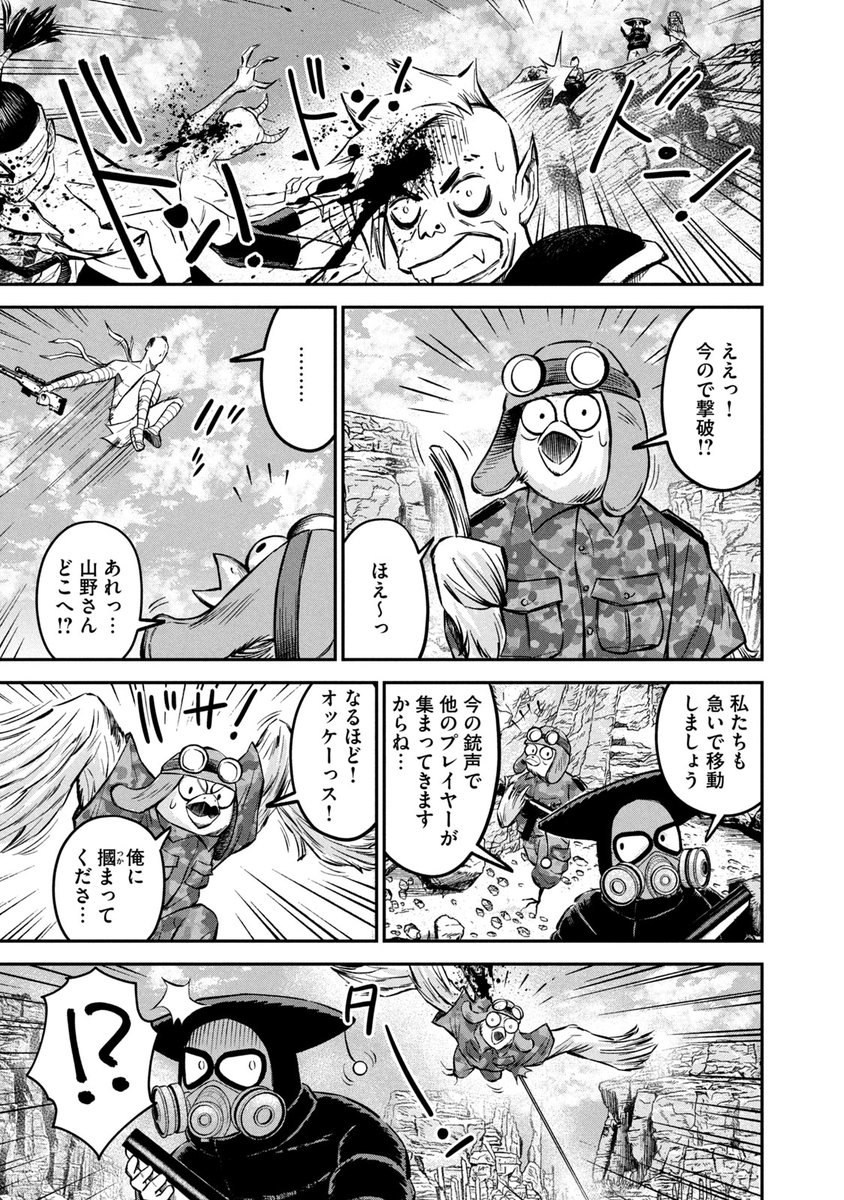 FPSゲームで屈伸(くっしん)煽りされて人生狂った子の話(10/12) 