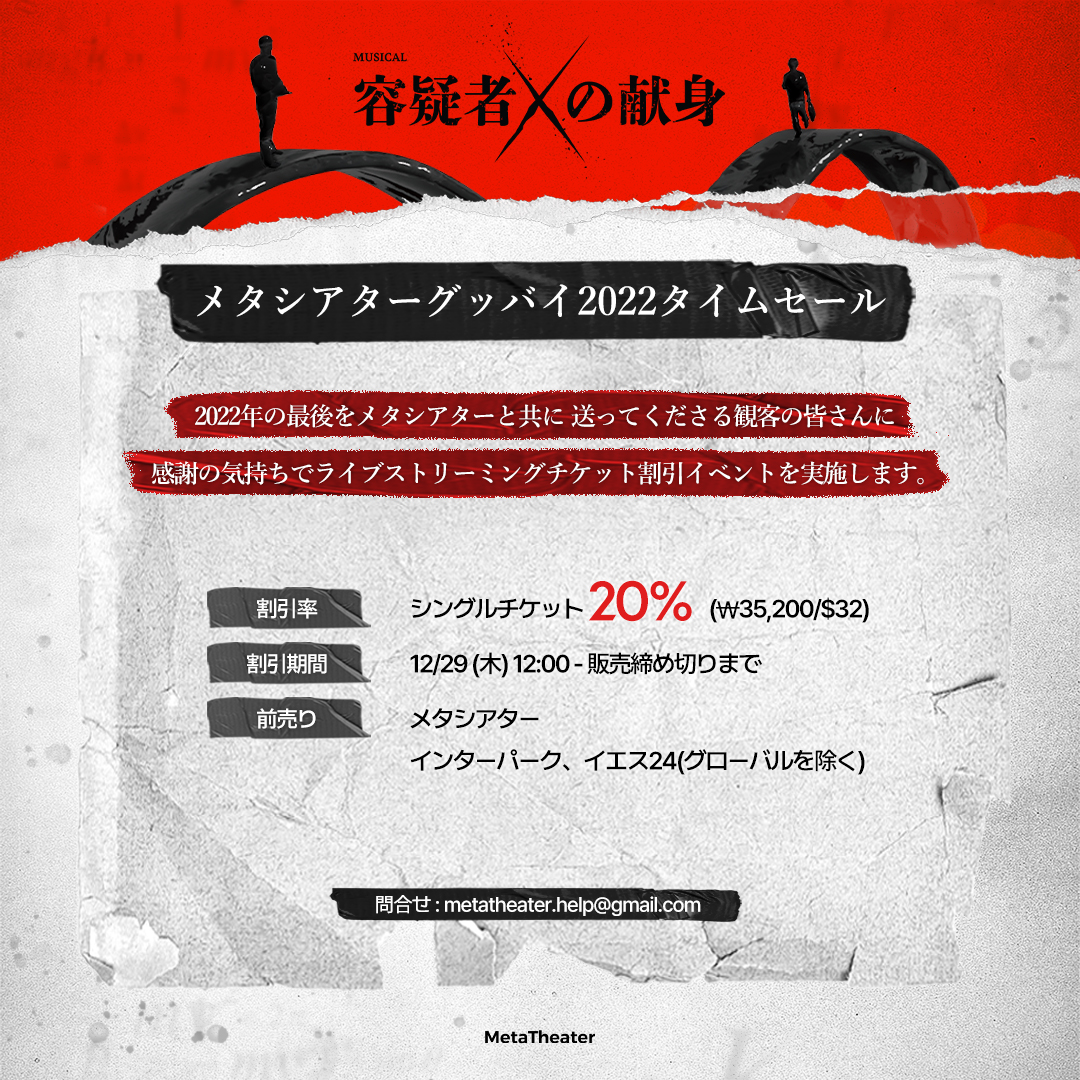 메타씨어터/ MetaTheater tweet media