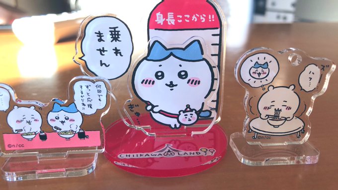 かわいいやつ買った 