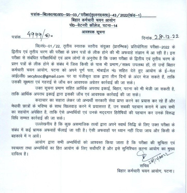 realme_2022RG's tweet photo. #cancel_BSSC_CGL3_all_shift ❌❌❌❌❌❌❌❌ cancel all shift  paltu ram (cm of bihar) https://t.co/3kThj3bXcp