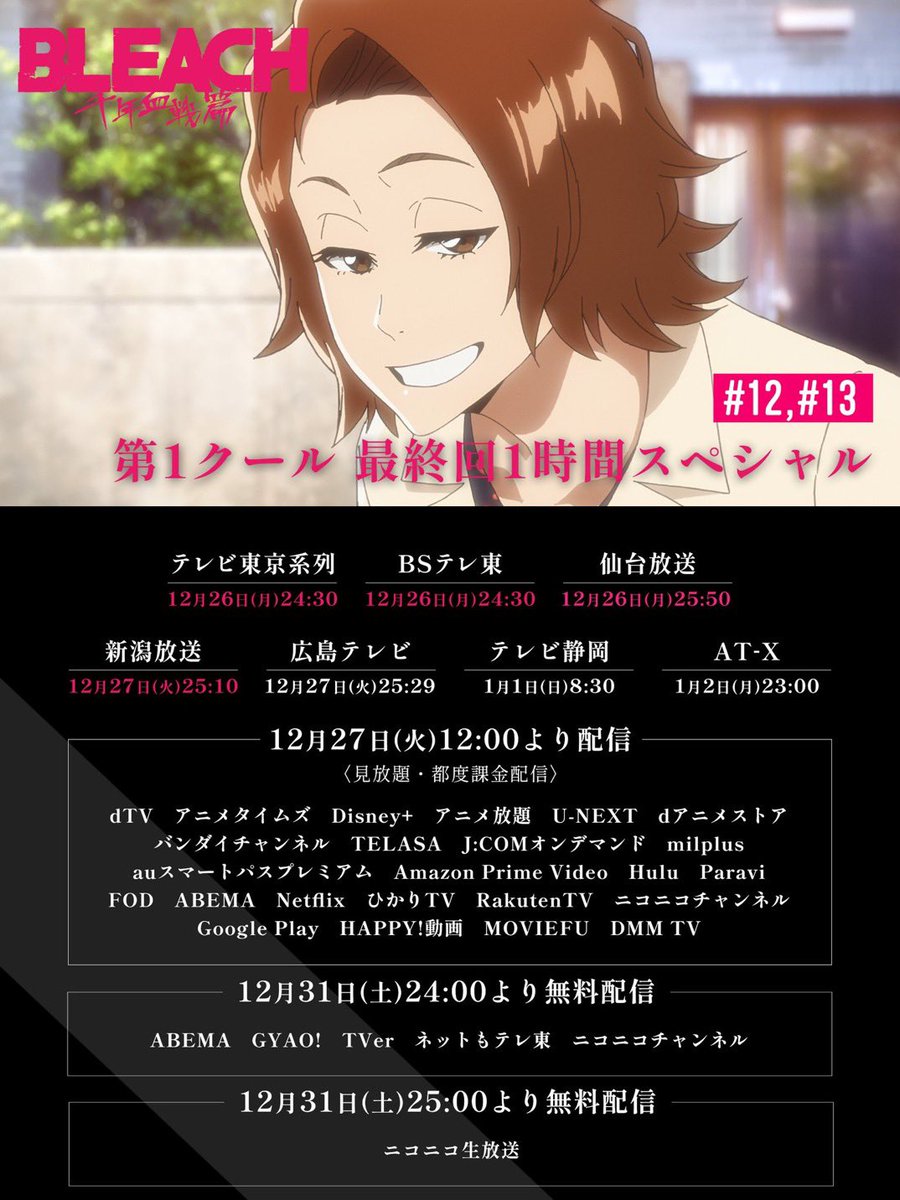 BLEACHanimeEN's tweet photo. https://t.co/p03Q4csYVO…

#BLEACH_anime #BLEACH https://t.co/JdL0NokP71