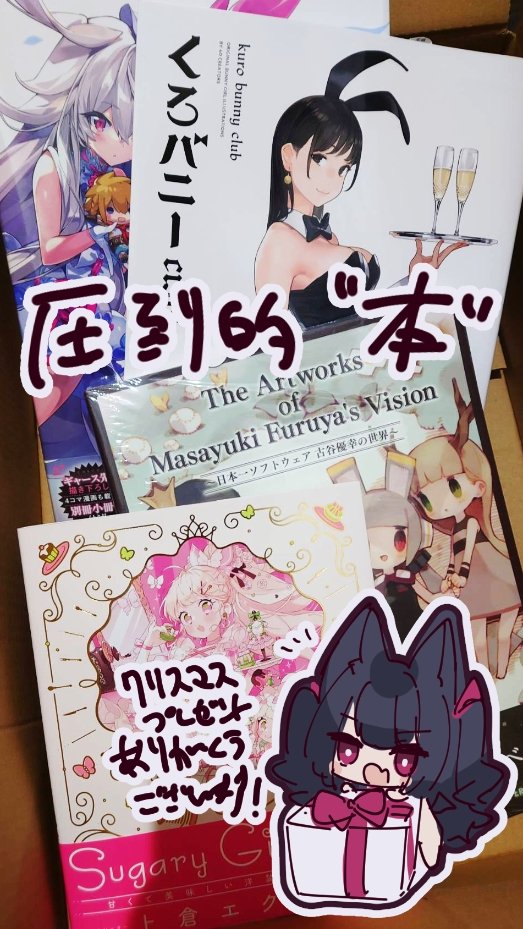 クリスマスプレゼントありがとうございます🙌🙌🙌🙌🙌🙌🙌 