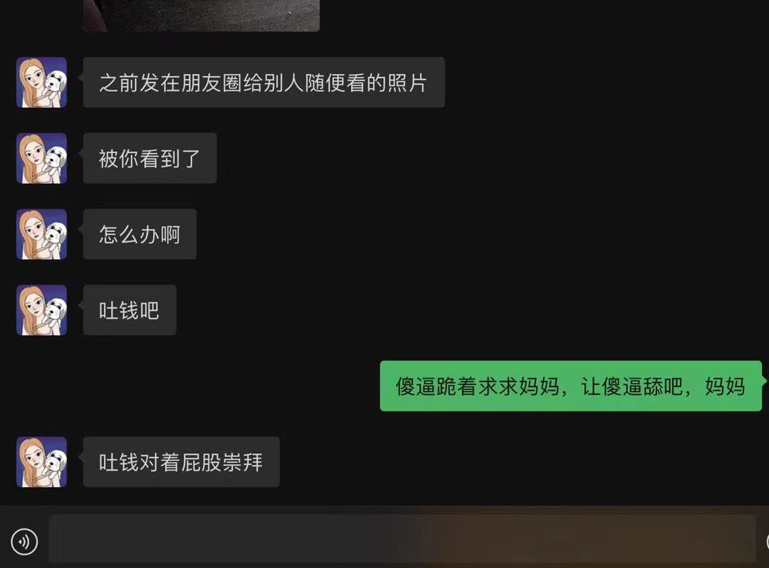 帮之前的老哥又认了个新妈，他发给我的聊天记录分享。

#精神小妹 #早泄 #atm奴 #女性崇拜 #无脑上供 #自毁 #绿帽 #脚奴 #足控 #素人开发 #冤种 #贱狗 #辱骂 #盯射 #舔狗 #反差 #榨精 #洗脑 #奴下奴 #白给 https://t.co/4tFWymGxM6