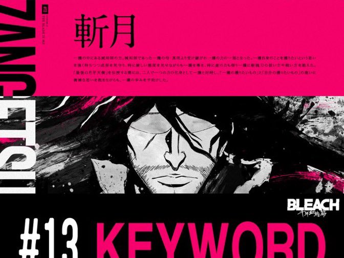 BLEACHanimeEN's tweet photo. || ◤ KEYWORD #13 ◢ ||

Updated every Wednesday
━━━━━━━

We will introduce the terms that appear in the main part of the anime along with eye catches!

"Zangetsu"

https://t.co/4lTocIRidp

#BLEACH_anime #BLEACH https://t.co/xu0QbsVXL3