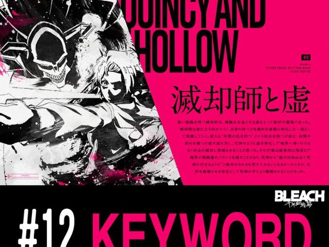 BLEACHanimeEN's tweet photo. || ◤ KEYWORD #12 ◢ ||

Updated every Wednesday
━━━━━━━

We will introduce the terms that appear in the main part of the anime along with eye catches!

"Ishida Family"
"Destroyer and Void"

https://t.co/4lTocIRidp

#BLEACH_anime #BLEACH https://t.co/uGqG7l6Vlw