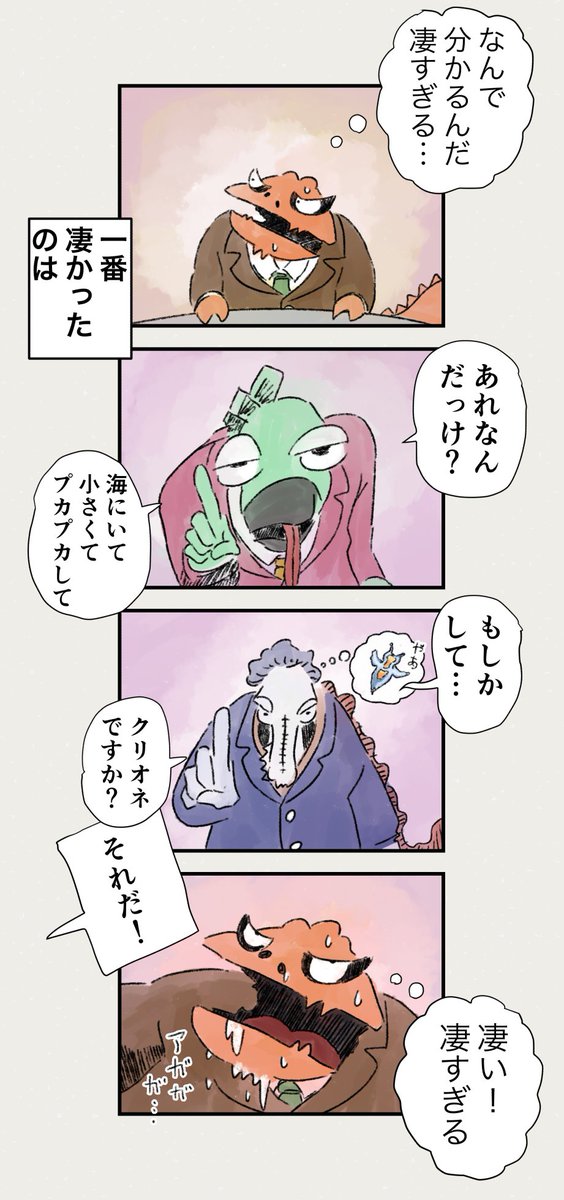 偉くない人に会社は冷たい 