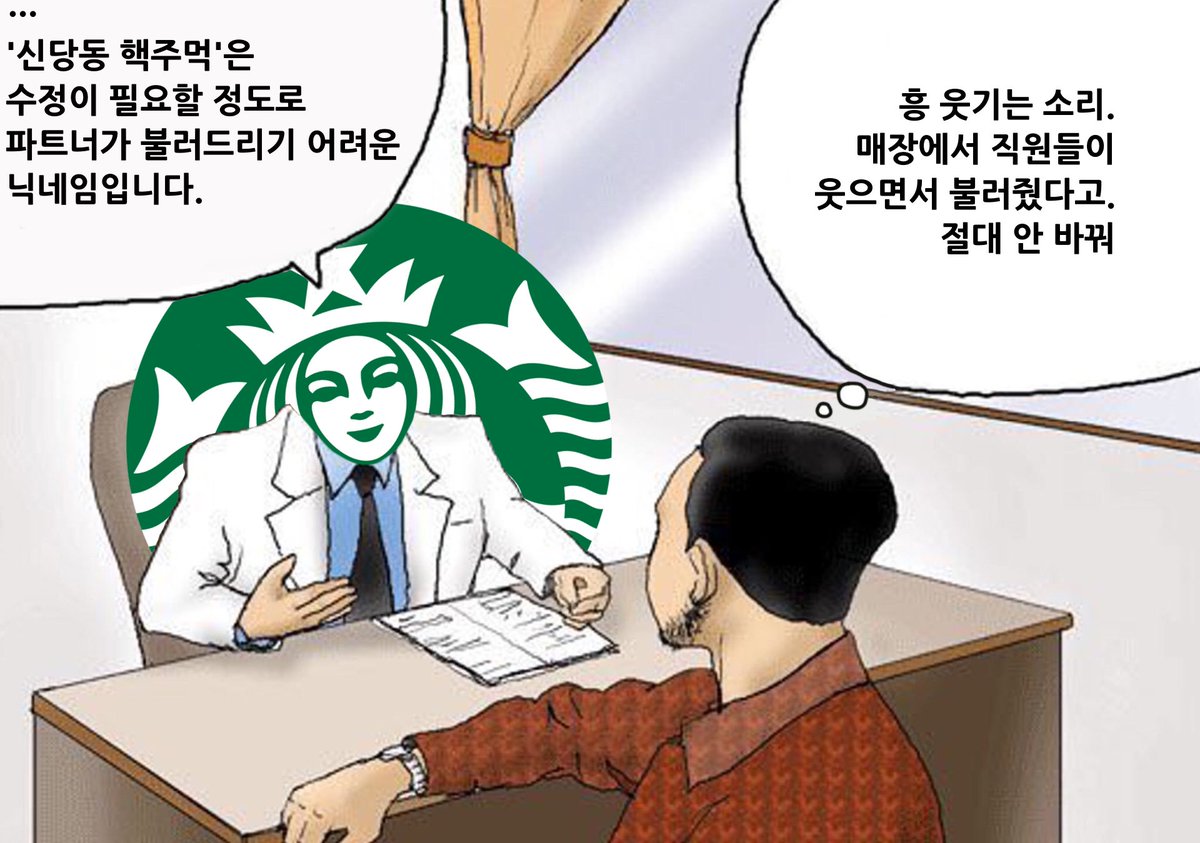 나만 이거 떠오른 거 아니지?