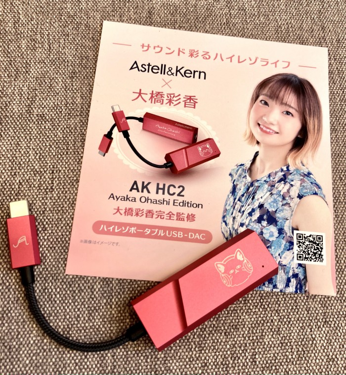 最高の品質の Astell＆kern AK HC2 大橋彩香Edition（最終価格）