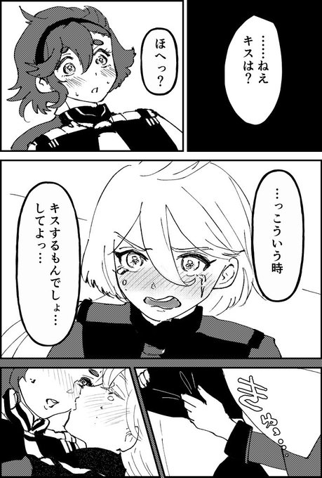 スレミオKISS💋 