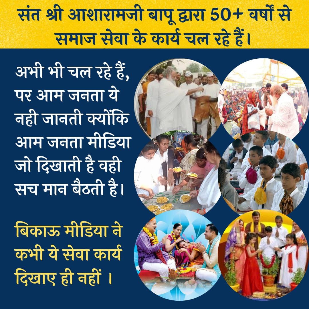 ShriRamaBhai's tweet photo. #WhyMediaLensDidntCapture when Millions Celebrated Tulsi Pujan Diwas 🙏
केवल भारत में ही नहीं अपितु विश्व के अनेक देशों में Sant Shri Asharamji Bapu के द्वारा प्रेरित तुलसी पूजन दिवस धूम-धाम से मनाया गया 
संतों पर झूठा इल्जाम लगाने वाली Kahan Chhup Gai Media ❓😡 https://t.co/mZTUjHhQFw