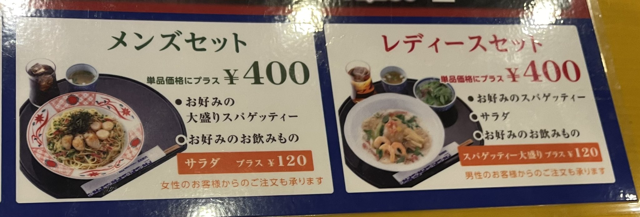 五右衛門セット 弐億貯男 on X: 