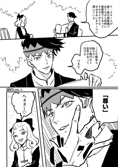 去年描いた、岸辺露伴が言いそうで言わなさそうな言葉漫画 